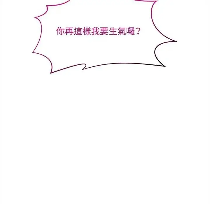 漫画《财富爱情二选一》第24话第93张图
