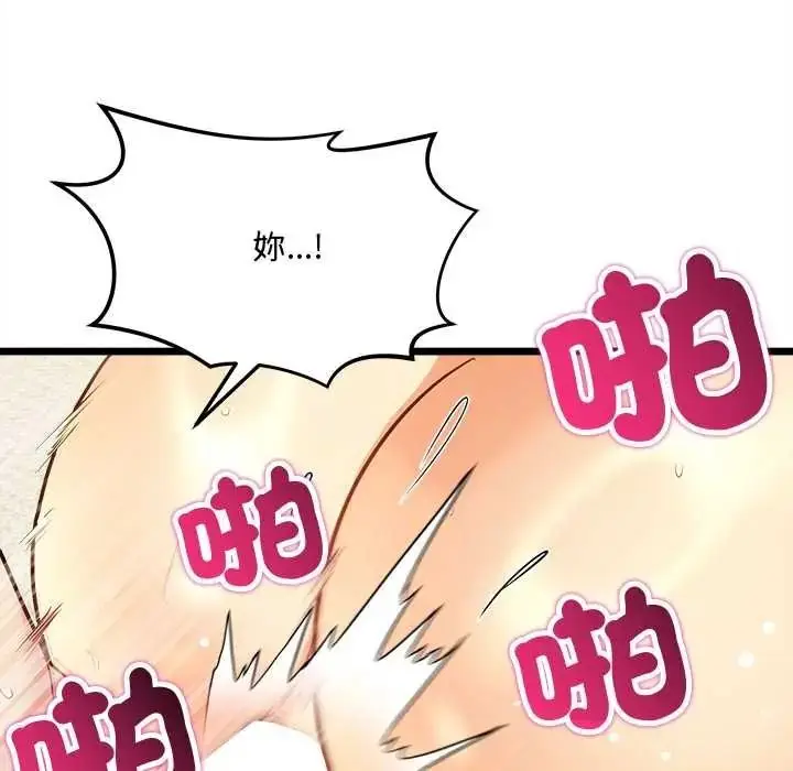 漫画《财富爱情二选一》第24话第94张图