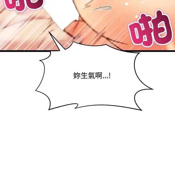 漫画《财富爱情二选一》第24话第95张图