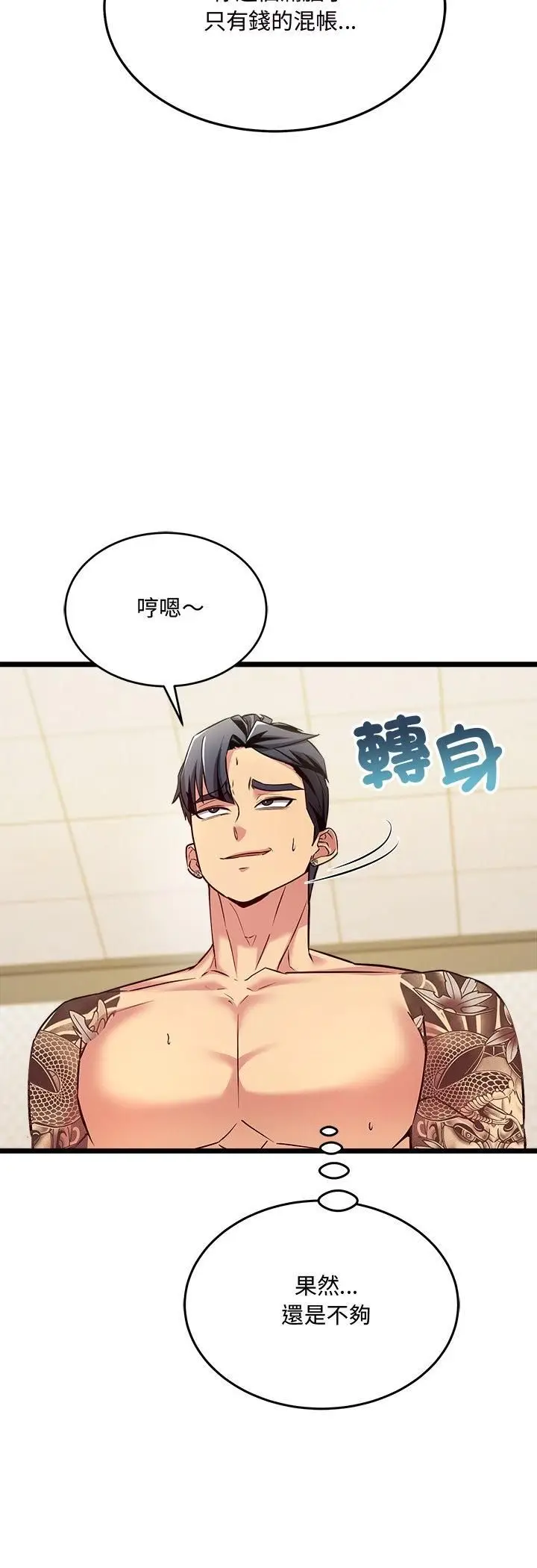 漫画《财富爱情二选一》第6话第21张图