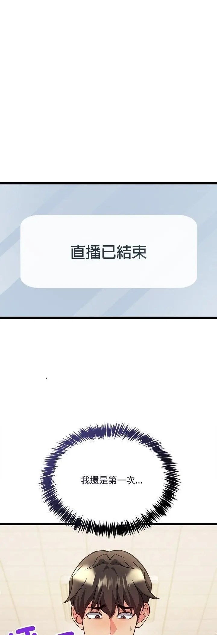 漫画《财富爱情二选一》第6话第22张图