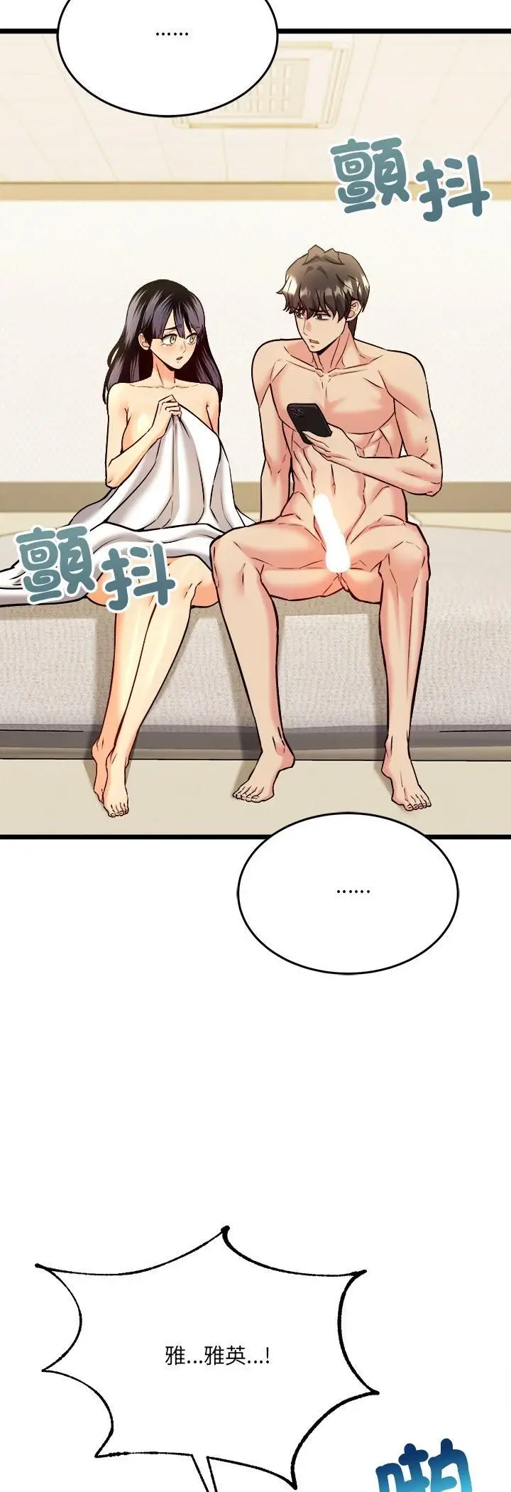 漫画《财富爱情二选一》第6话第25张图