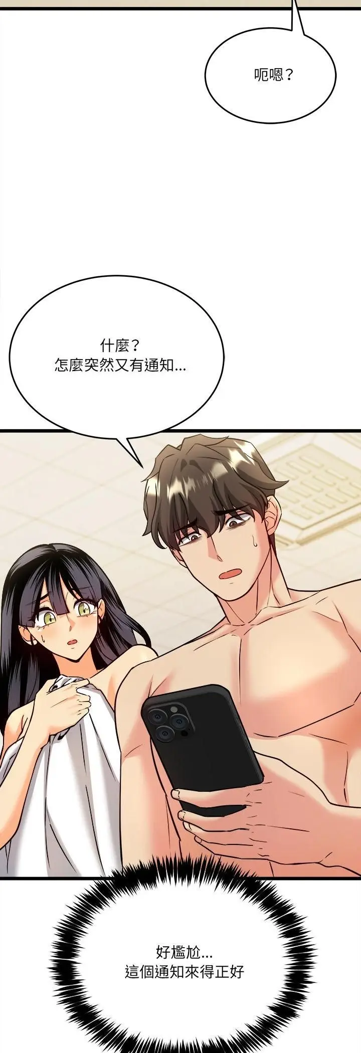 漫画《财富爱情二选一》第6话第27张图