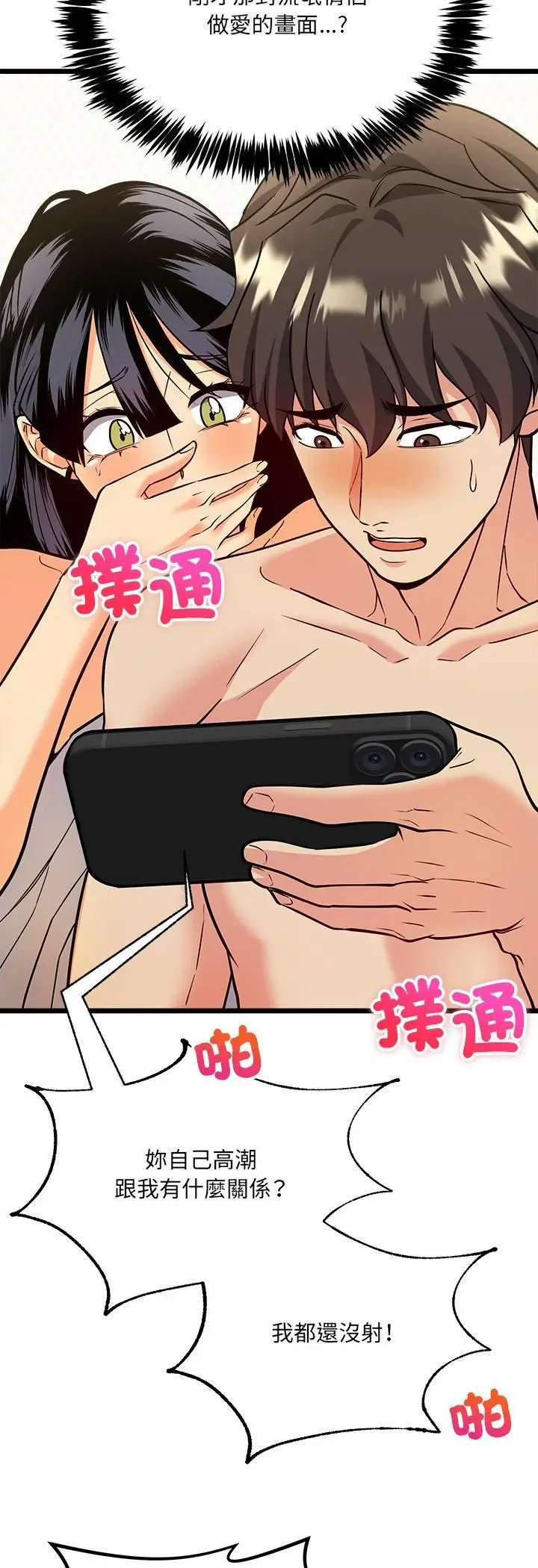 漫画《财富爱情二选一》第6话第3张图