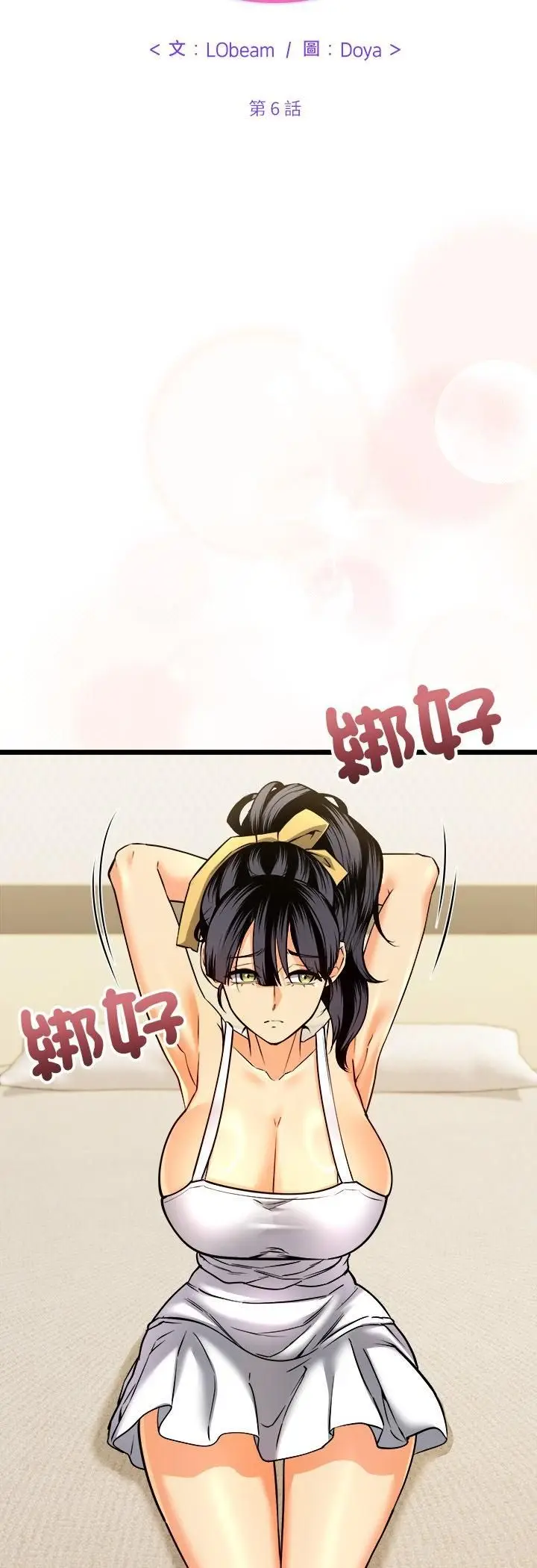 漫画《财富爱情二选一》第6话第35张图