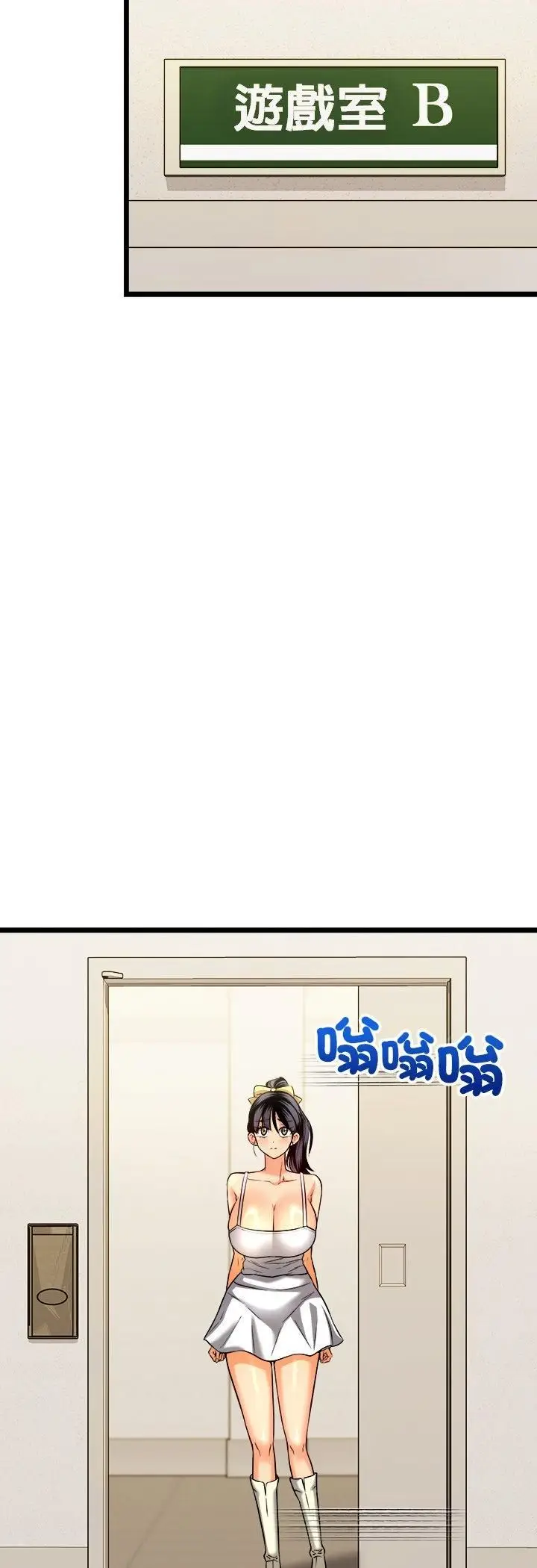 漫画《财富爱情二选一》第6话第41张图