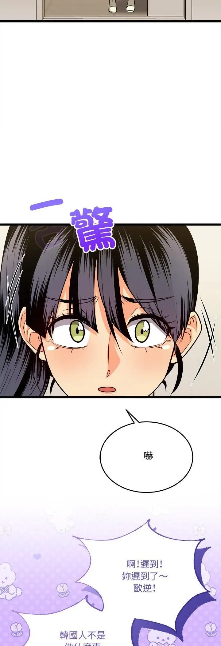 漫画《财富爱情二选一》第6话第42张图