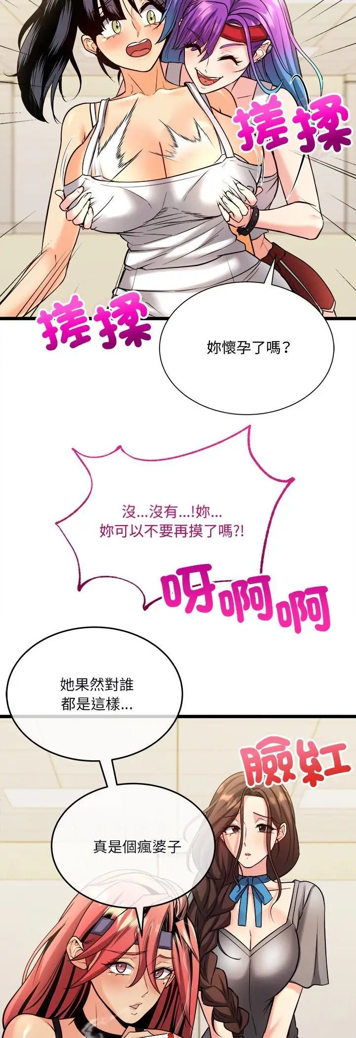 漫画《财富爱情二选一》第6话第44张图