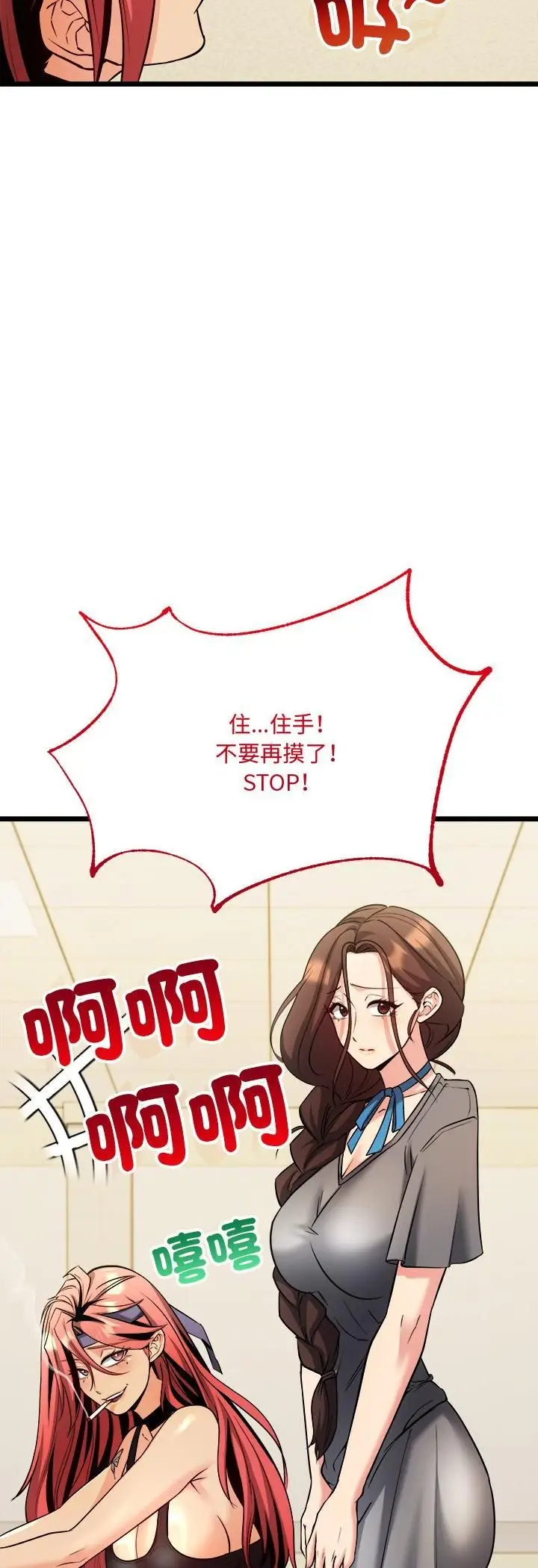 漫画《财富爱情二选一》第6话第47张图