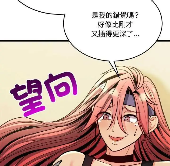 漫画《财富爱情二选一》第11话第103张图