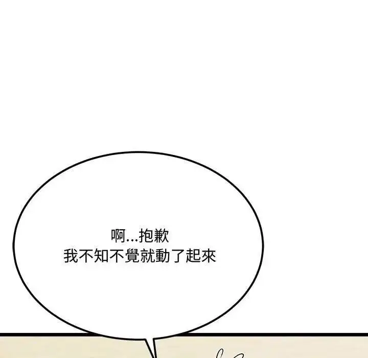 漫画《财富爱情二选一》第11话第106张图