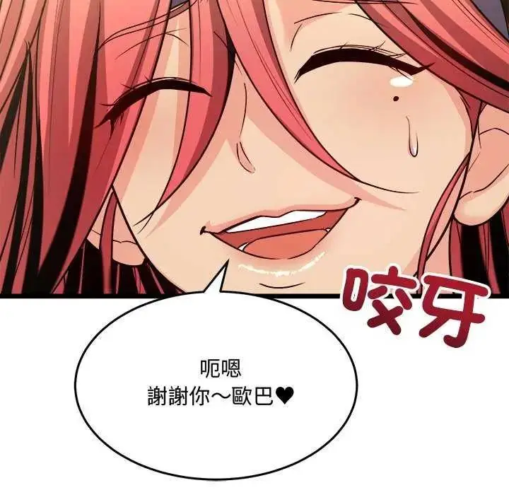 漫画《财富爱情二选一》第11话第110张图