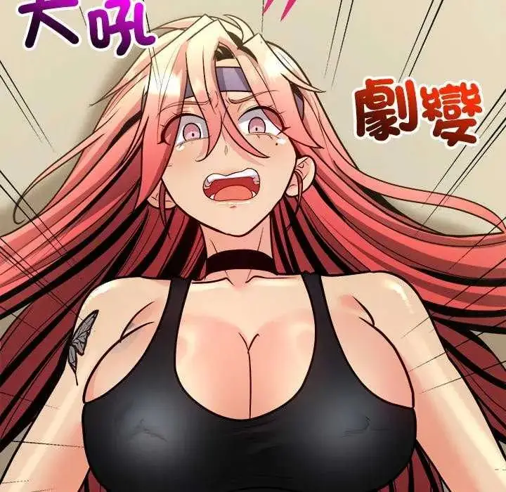 漫画《财富爱情二选一》第11话第118张图