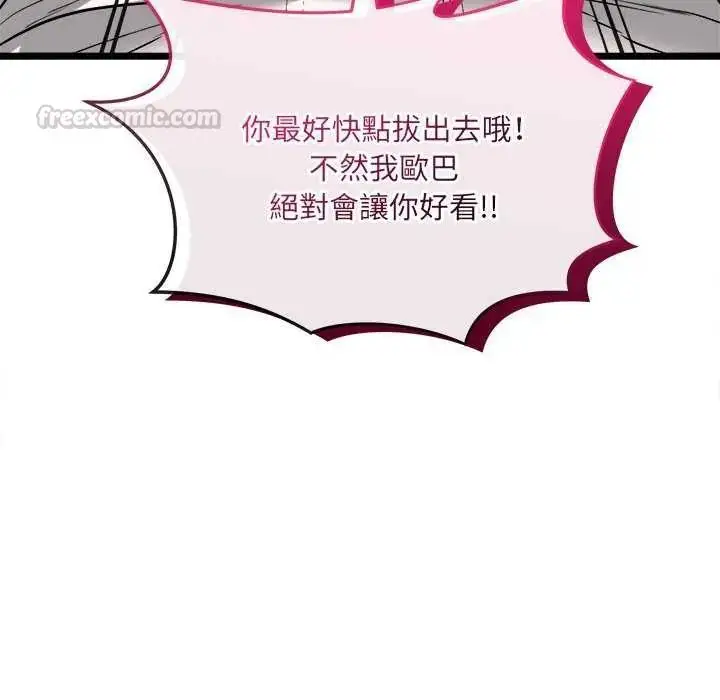 漫画《财富爱情二选一》第11话第120张图