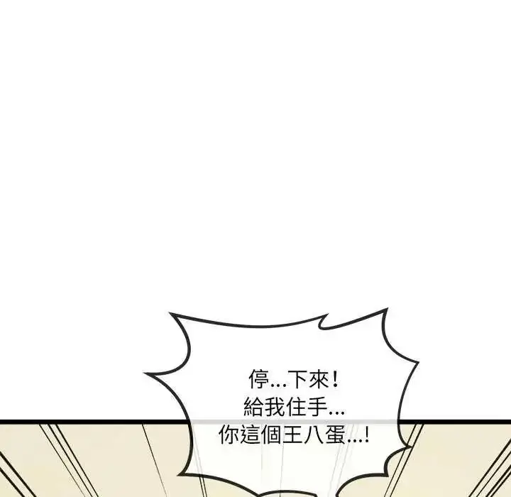 漫画《财富爱情二选一》第11话第130张图