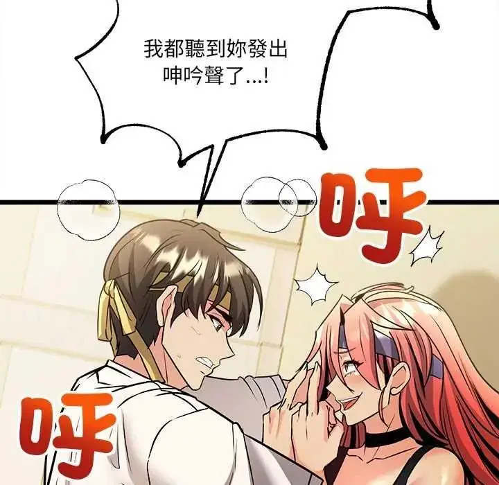 漫画《财富爱情二选一》第11话第140张图