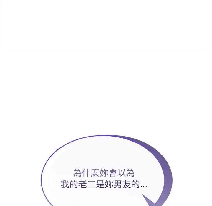 漫画《财富爱情二选一》第11话第145张图