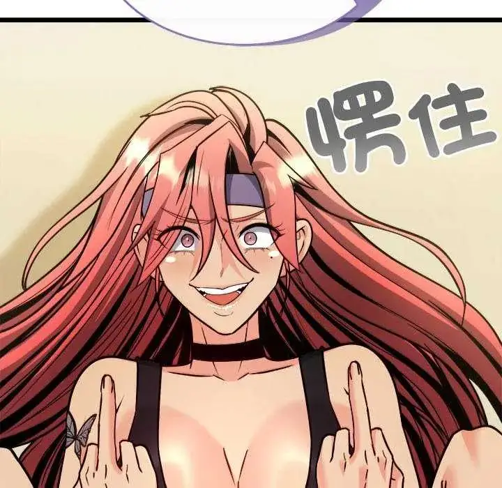 漫画《财富爱情二选一》第11话第146张图