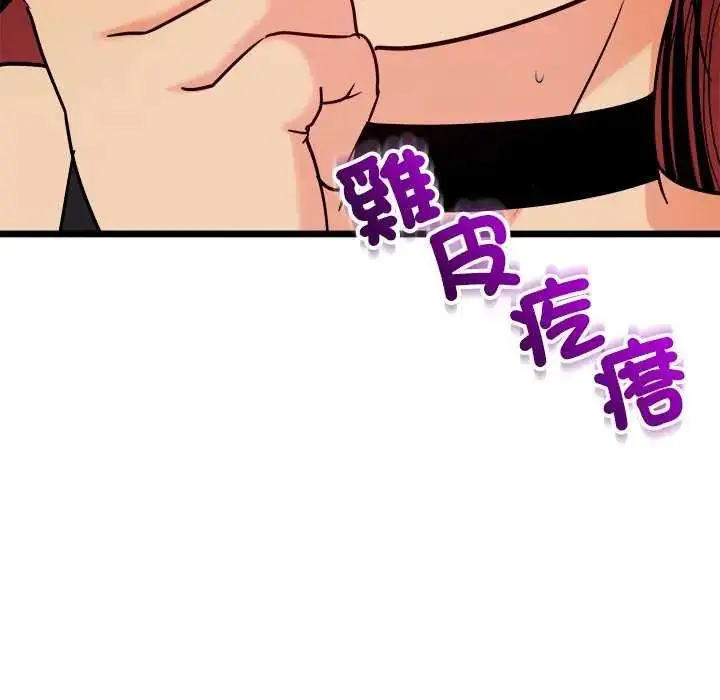 漫画《财富爱情二选一》第11话第181张图