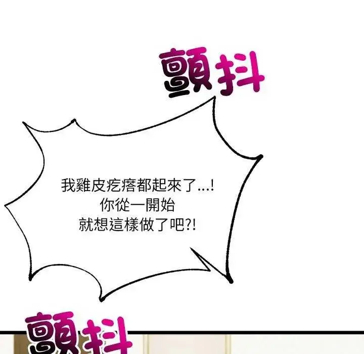 漫画《财富爱情二选一》第11话第182张图