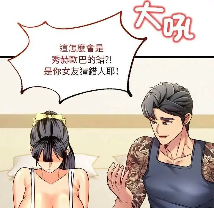 漫画《财富爱情二选一》第11话第186张图