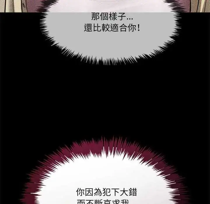 漫画《财富爱情二选一》第11话第19张图