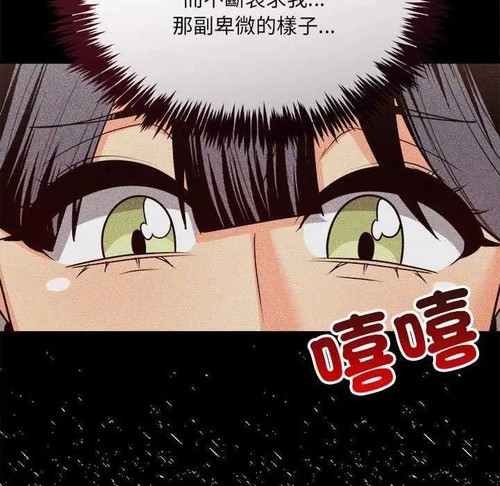 漫画《财富爱情二选一》第11话第20张图