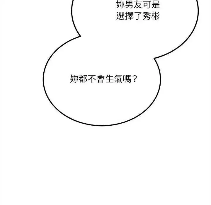 漫画《财富爱情二选一》第11话第26张图