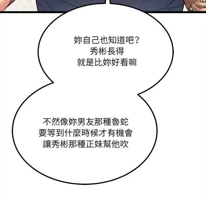 漫画《财富爱情二选一》第11话第32张图