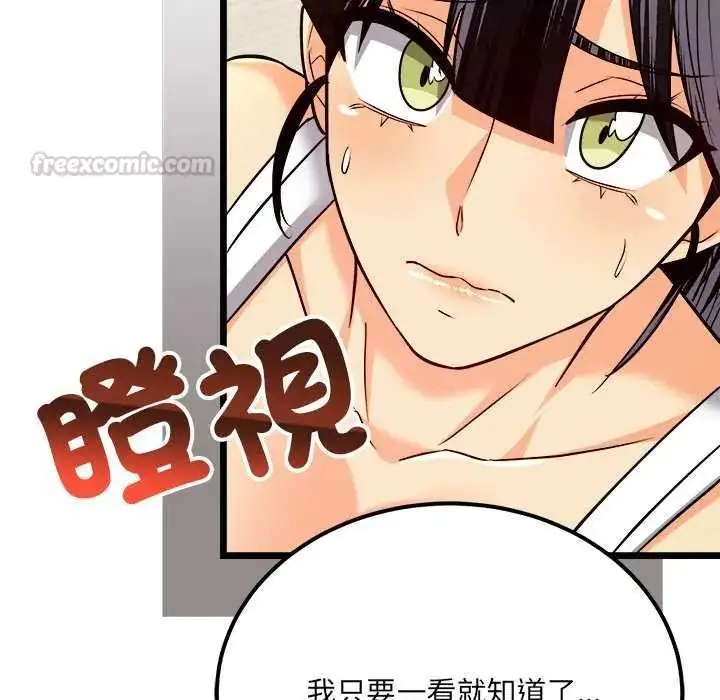 漫画《财富爱情二选一》第11话第45张图