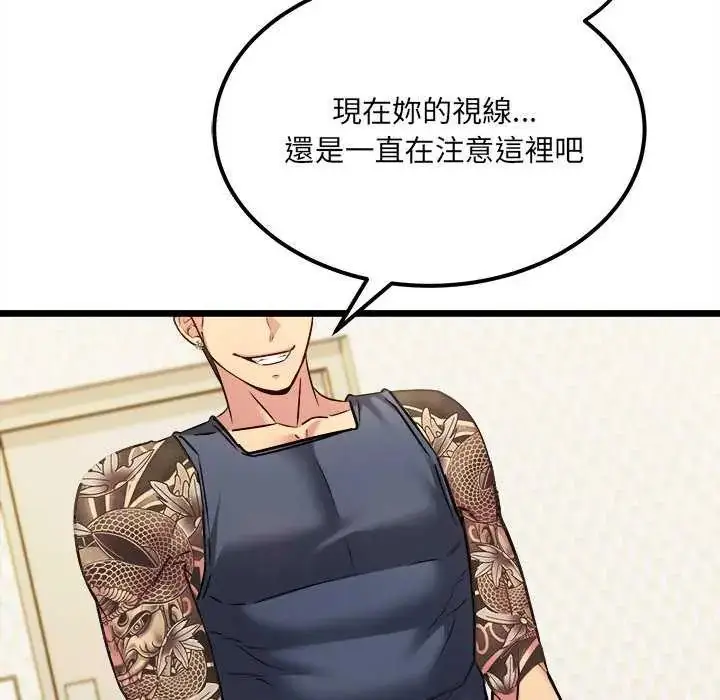 漫画《财富爱情二选一》第11话第47张图