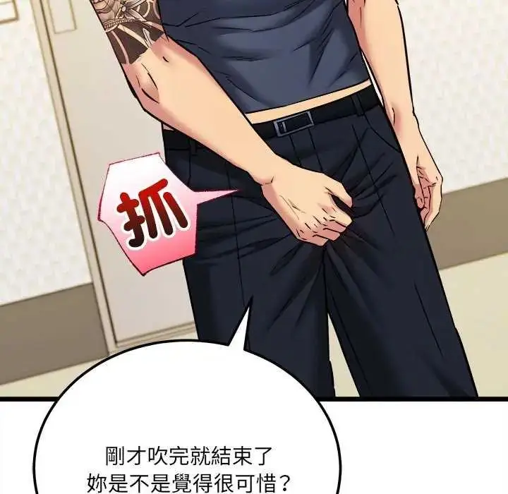 漫画《财富爱情二选一》第11话第48张图