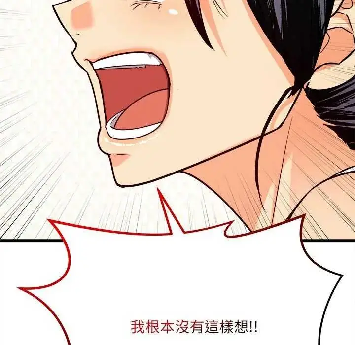 漫画《财富爱情二选一》第11话第51张图