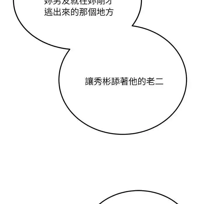 漫画《财富爱情二选一》第11话第61张图