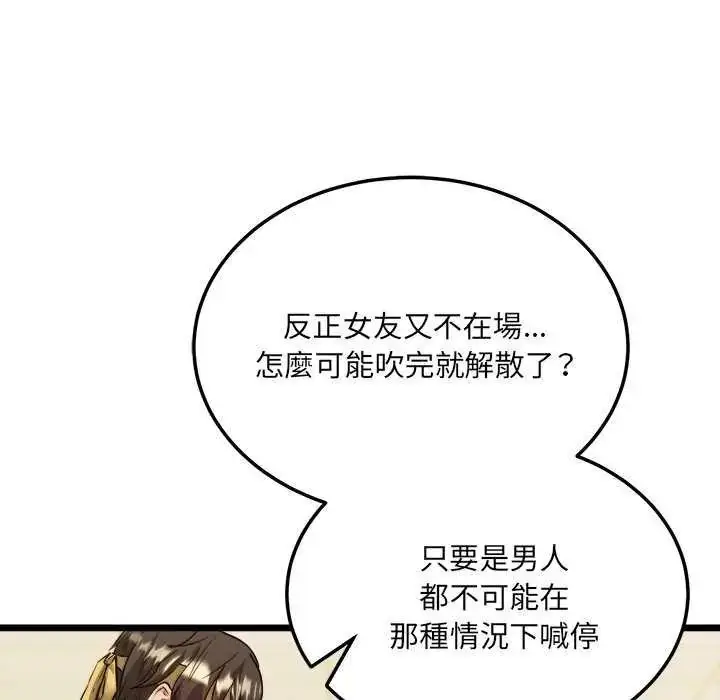 漫画《财富爱情二选一》第11话第64张图