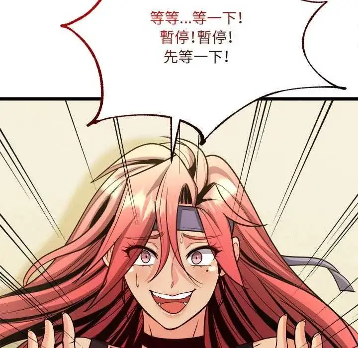 漫画《财富爱情二选一》第11话第72张图