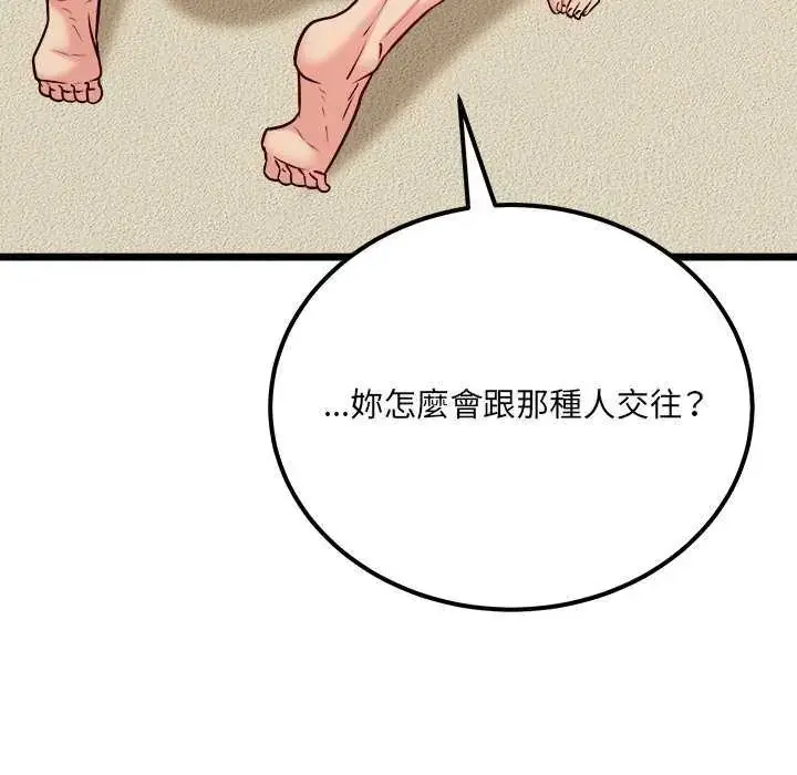 漫画《财富爱情二选一》第11话第87张图