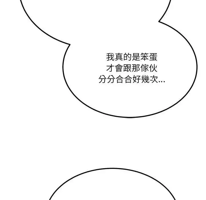 漫画《财富爱情二选一》第11话第91张图