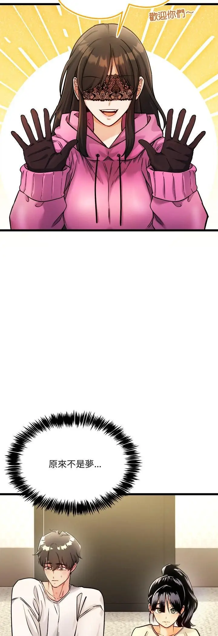 漫画《财富爱情二选一》第1话第10张图
