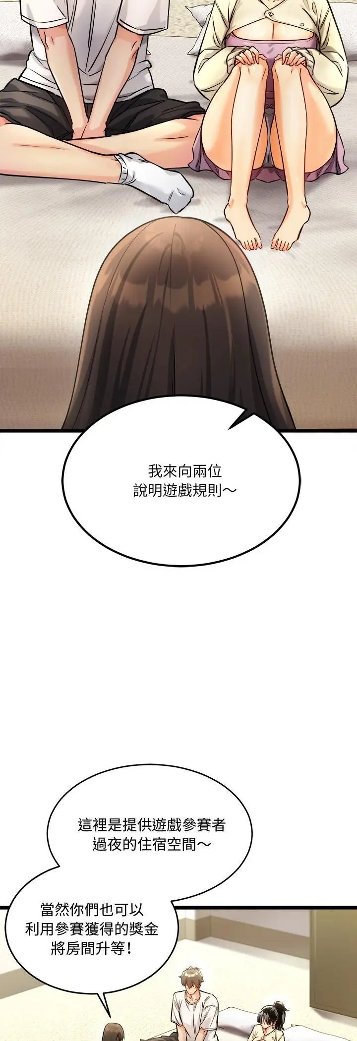 漫画《财富爱情二选一》第1话第11张图