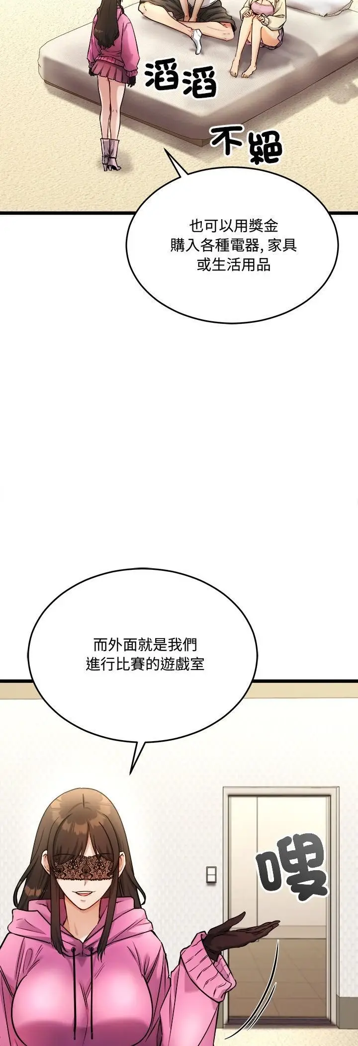 漫画《财富爱情二选一》第1话第12张图