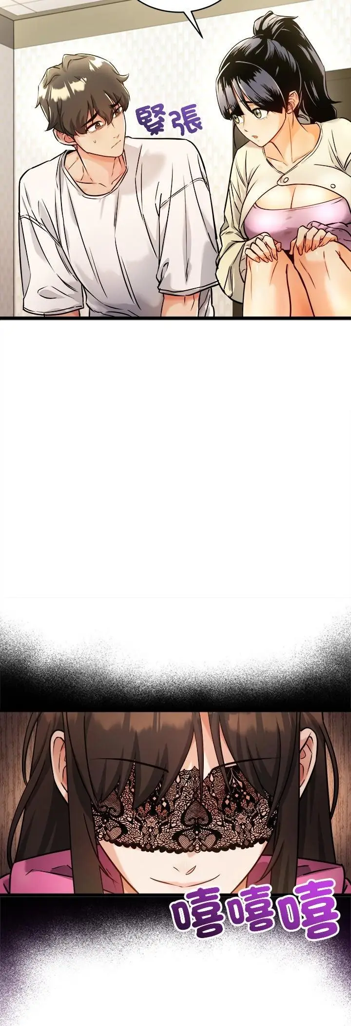 漫画《财富爱情二选一》第1话第16张图