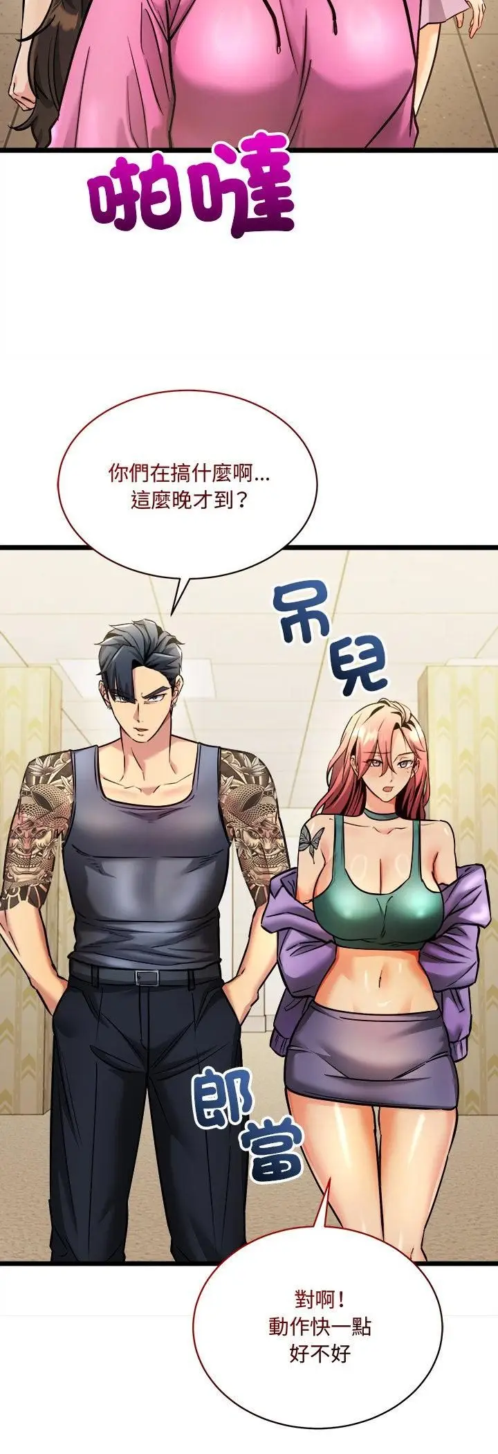 漫画《财富爱情二选一》第1话第21张图
