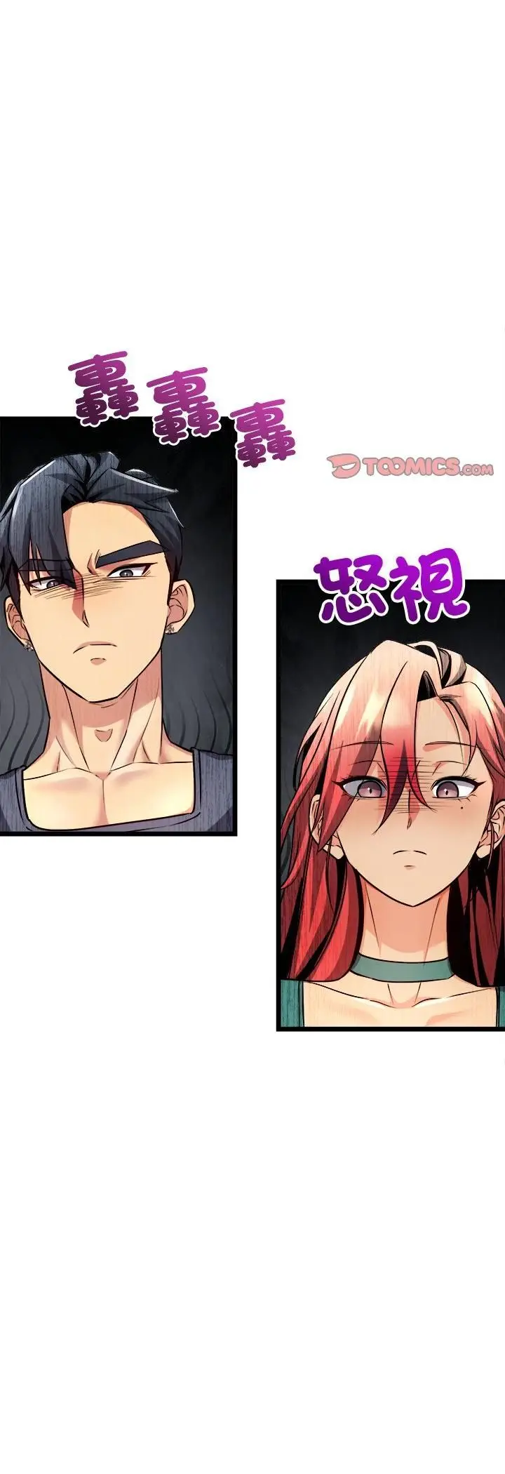 漫画《财富爱情二选一》第1话第22张图