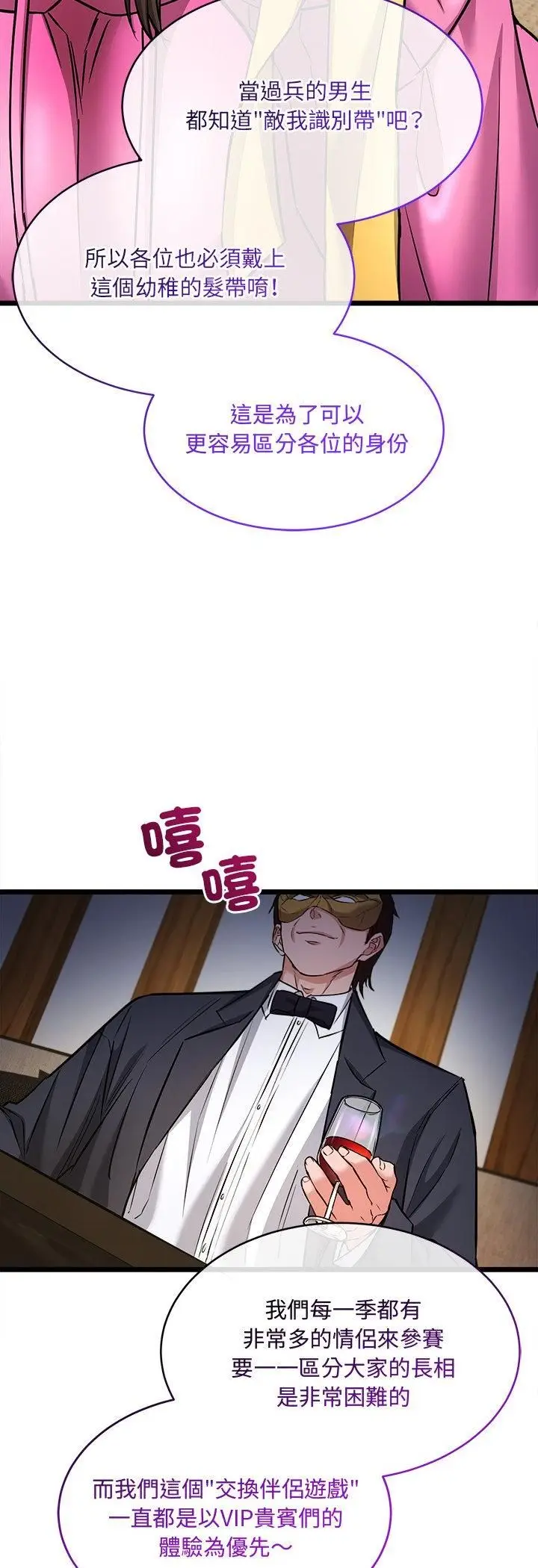 漫画《财富爱情二选一》第1话第27张图