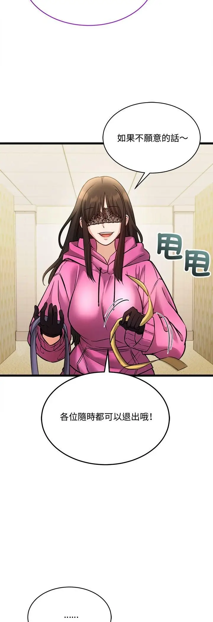 漫画《财富爱情二选一》第1话第28张图