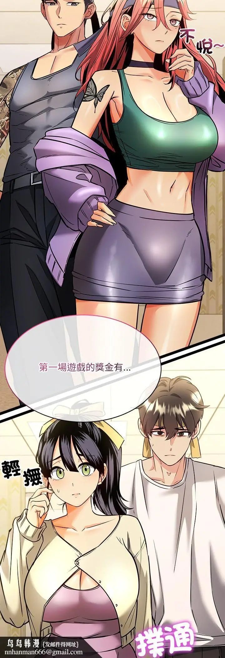漫画《财富爱情二选一》第1话第32张图