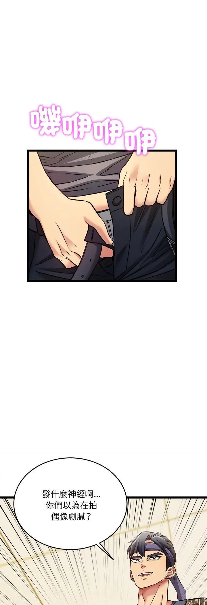 漫画《财富爱情二选一》第1话第41张图