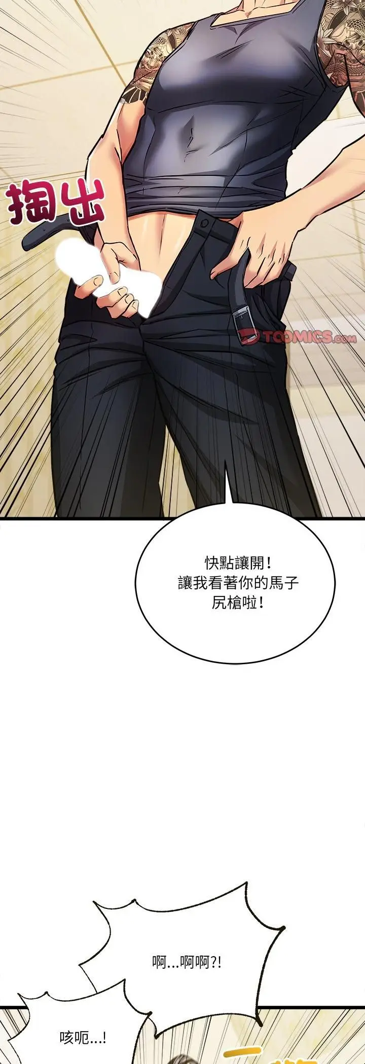 漫画《财富爱情二选一》第1话第42张图