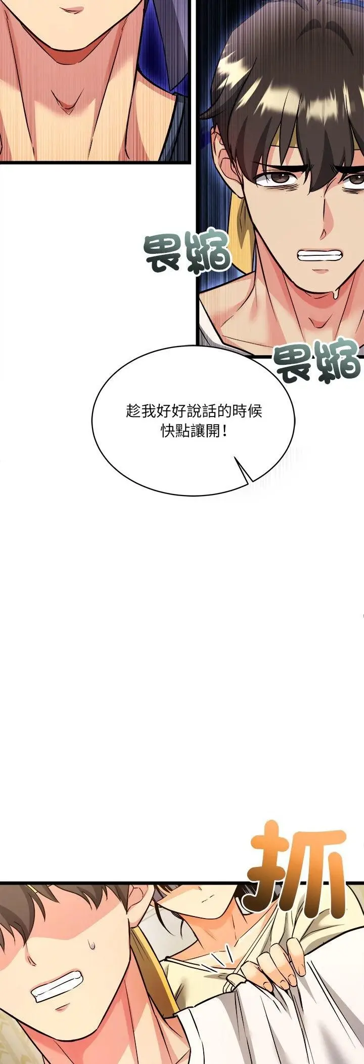 漫画《财富爱情二选一》第1话第48张图